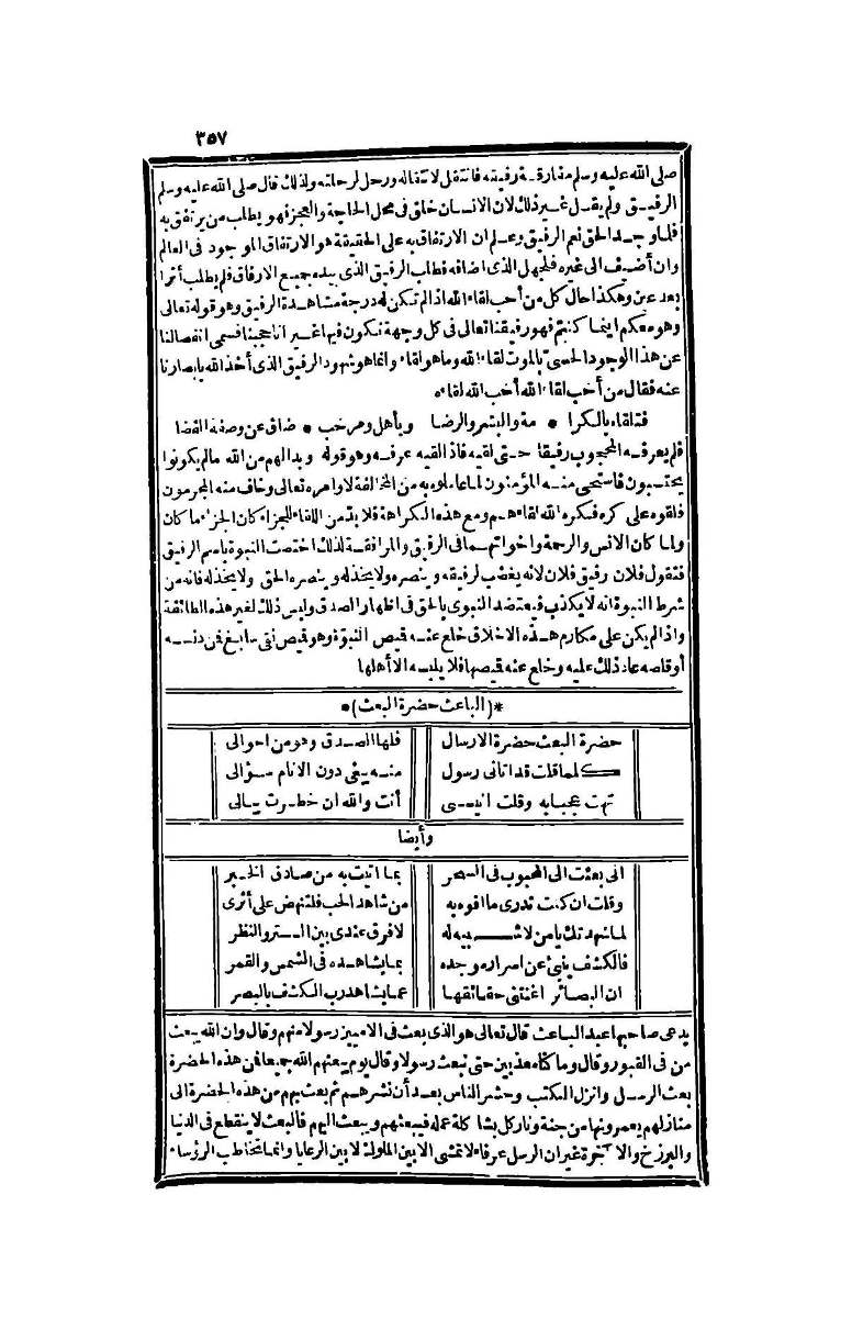 futmak.com - Page 357 - from part Four of the second Boulaq edition